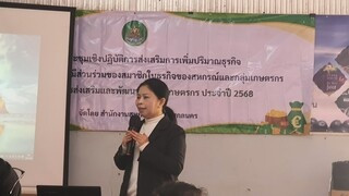 จัดอบรมเชิงปฏิบัติการส่งเสริมการเพิ่มปริมาณธุรกิจ ... พารามิเตอร์รูปภาพ 1